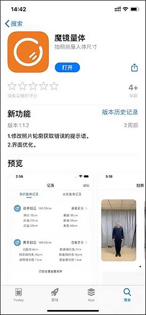 /uploads/image/2021/03/12/fac2bd2ee7d4a0c01c0426367aca0a76.jpg 基于正交图像的人体建模及尺寸测量方法 (1).jpg