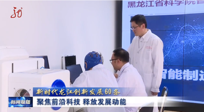 龙江卫视成人漫画
创新60条新闻报道.png